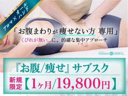 サロン ド ノエル 栄店(Salon de NOEL)の写真