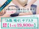 サロン ド ノエル 栄店(Salon de NOEL)の写真