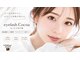 アイラッシュココア バイ TJ天気予報(eyelash Cocoa)の写真