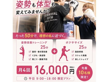 ターミナルジム アンド ビューティーサロン(TERMINAL GYM&BEAUTY SALON)の写真
