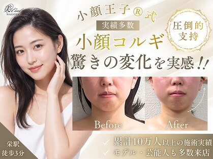 美キュール 栄店(cuol)の写真