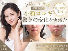 美キュール 栄店(cuol)