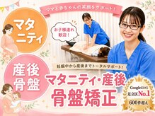 レフアうめじま整骨院