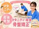 レフアうめじま整骨院の写真