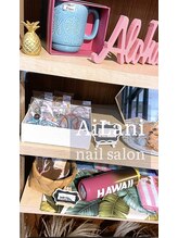 アイラニ(AI LANI)/