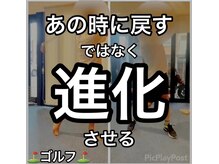 カワル整体 上通り院/何歳になっても成長してたい