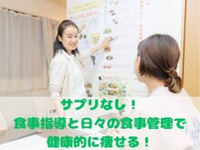 ヴォヤージュ(voyage)の雰囲気（自律神経を整え満腹感を与えホルモン分泌を活性化するダイエット）