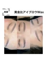 ルミエール(LUMIE’RE)/黄金比アイブロウWax