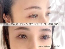 ドレスアップアイズ アンド ネイル(Dress Up Eyes & Nail)