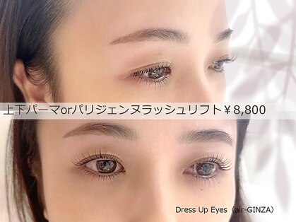 ドレスアップアイズ アンド ネイル(Dress Up Eyes & Nail)の写真