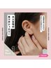 【NEW】耳つぼジュエリー 30分 ￥4400
