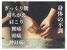 【身体のあらゆる不調に】完全オーダーメイド鍼灸&矯正　60分¥6600～¥8800