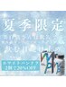 【商品クーポン】内面から紫外線・ブルーライトカット：17,280円→ 13,000円