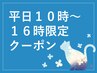 【平日10~16時限定★10分延長クーポン】お顔の美容鍼灸 45分 ⇒ 55分