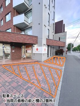 最後の整体 南郷18丁目駅院/駐車スペース