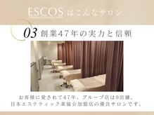エスコス 塚口店(ESCOS)の雰囲気（フェイシャルエステ/毛穴ケア/小顔/美肌/痩身/ダイエット/美白）