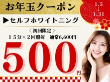 ホワイトニングビューティー 金沢駅前店(WHITENING BEAUTY)