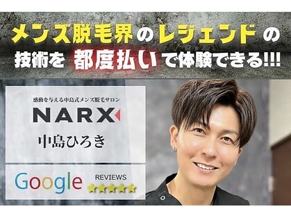 ナークス(NARX)の写真
