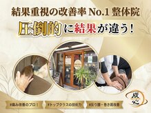 成心整体院