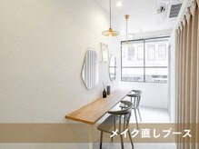 ルナブロウ 京橋店(Luna Brow)/メイク直しブース
