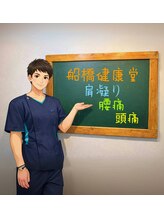 健康堂整体院 朱