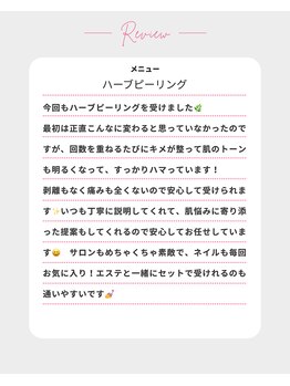 シャルール プラス(Chaleur+)/口コミ