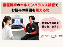 クレアーレはり きゅう整骨院 萱島店