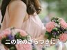 【選べるボディ1ヵ所】ハーブピーリング+幹細胞美容液導入
