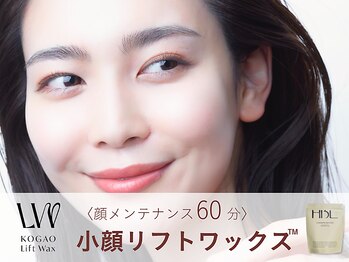 桃色物語の写真/【顔まるごと初回60分】小顔リフトワックス/産毛/毛穴/小顔見え14000円