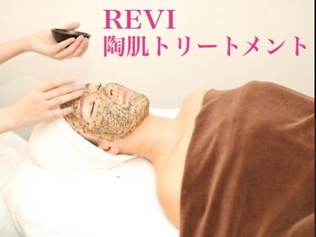 クオレ(CUORE)/ハーブピーリング