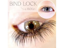 エシェル(e'chelle)/バインドロック160束