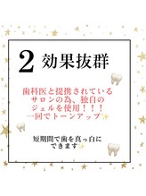 アース(EARTH)/効果なら任せて下さい