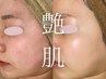【肌荒れ｜シミシワ｜美白｜毛穴】リアボーテ・土台作りトリートメント　70分