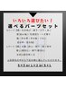 [S×3箇所]or[L×2箇所]or[SL各1箇所]＋保湿ケア【選べる3パタ-ン脱毛】