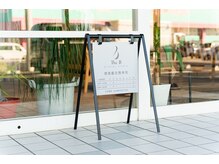 徳島藍住整骨院 ザ ビー(THE B)/置き看板