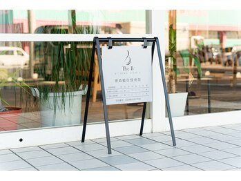 徳島藍住整骨院 ザ ビー(THE B)/置き看板