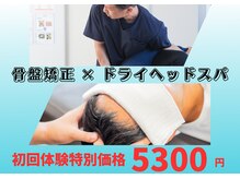 なごみ整体院