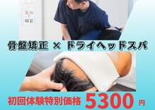なごみ整体院