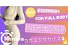 【4/21&28火曜限定】デトックス★下腹引き締めヨガ(60分)¥1万→¥5000