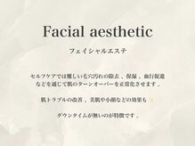 ビジュー(bjyou)/フェイシャルエステ