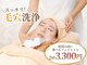 ジェイエステティック 石巻店の写真/角栓&黒ずみ洗浄【毛穴ケア】お試し2回3,300円◆乾燥/開き/たるみにアプローチ!様々な毛穴悩みに選べる美顔
