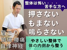 鍼灸 整体院 ひわたし