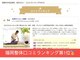 天神ダイエット整体の写真