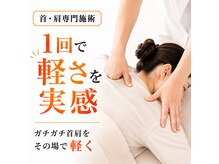 彩り鍼灸整骨院