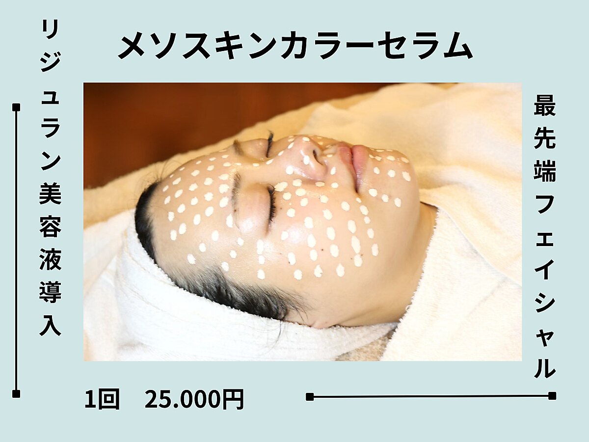 フォト｜うつくし痩身 美サロン ゼットワン(Z-ONE)｜ホットペッパー
