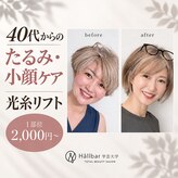 ホルバール 学芸大学店(Hallbar)