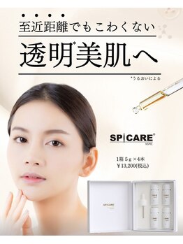 ディアー(Dear)/高浸透ビタミンC×スピキュール