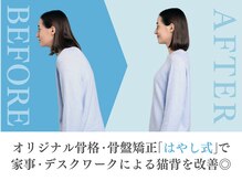 はやしハリきゅう整骨院 セリオ大曲院の雰囲気(デスクワークや家事による肩こり/猫背/腰痛もお任せください◎)