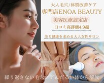 エノアビューティー(ENOA beauty)