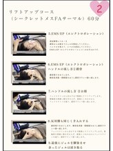 リュウヴィ(Ryuvi)/リフトアップコース 2